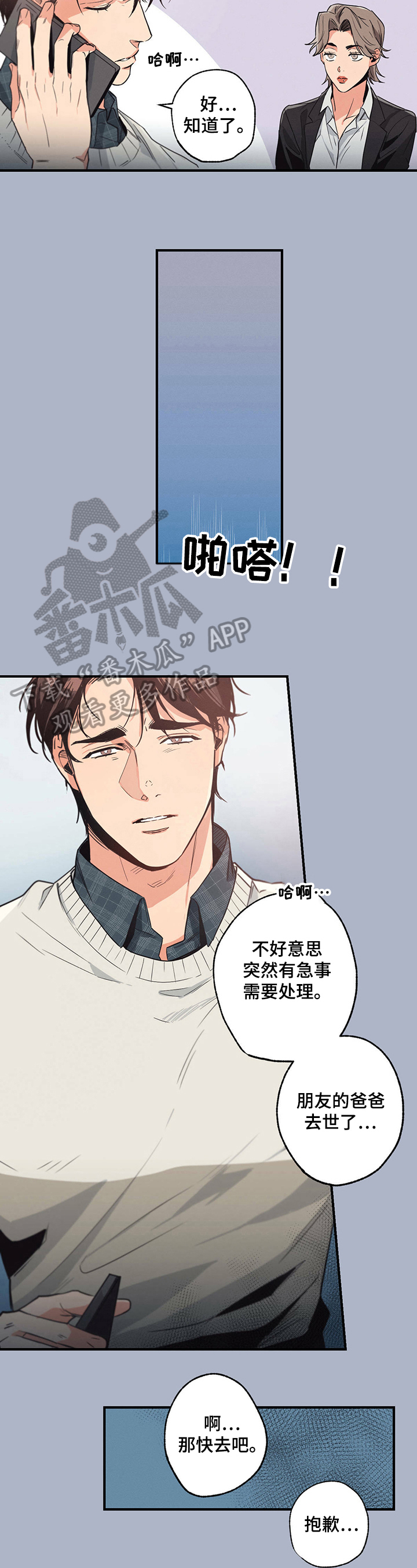 第12话：研究预览分镜