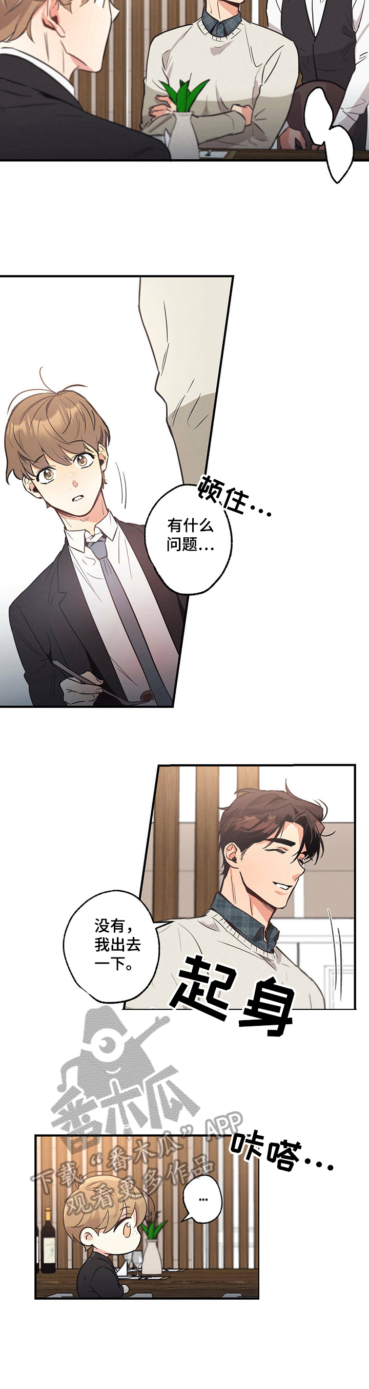 第13话：证据预览分镜