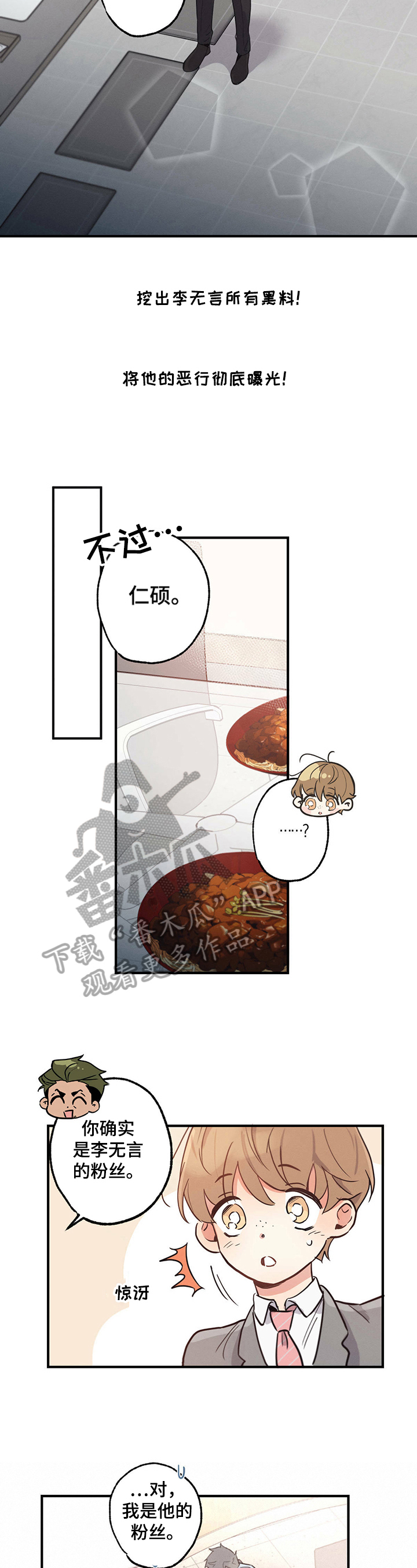 第14话：穿着预览分镜