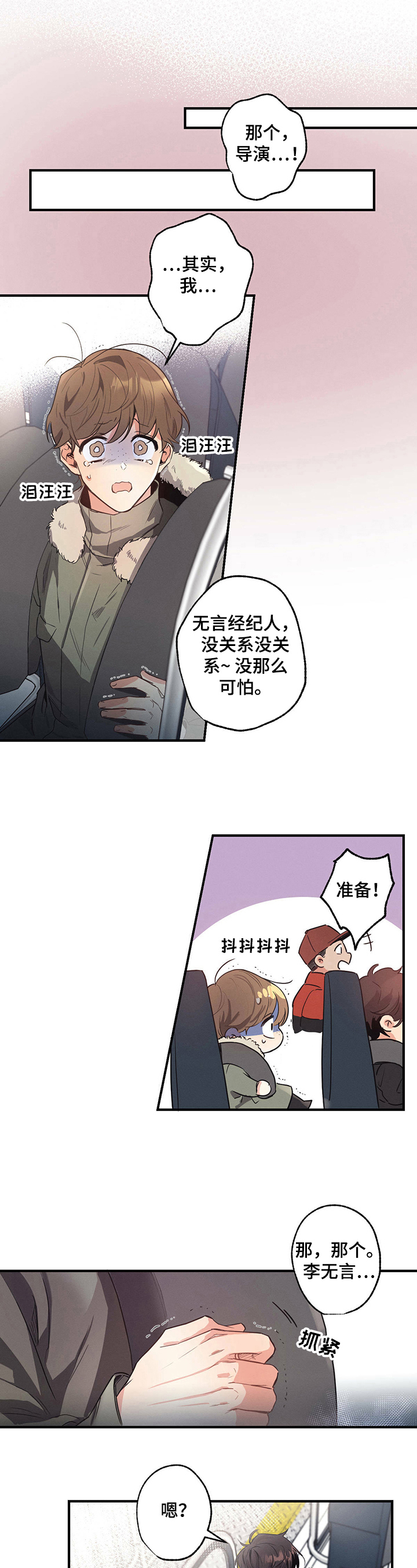 第18话：凑数预览分镜