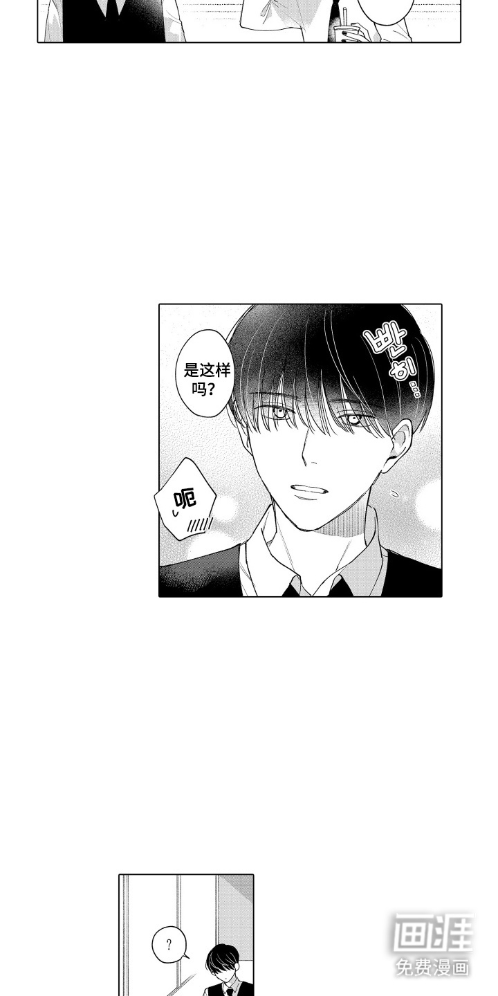 第3话：第3章：主题公园预览分镜