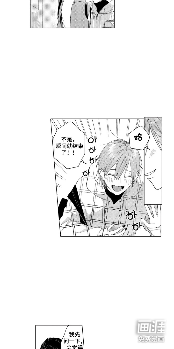 第5话：第5章：理想型预览分镜