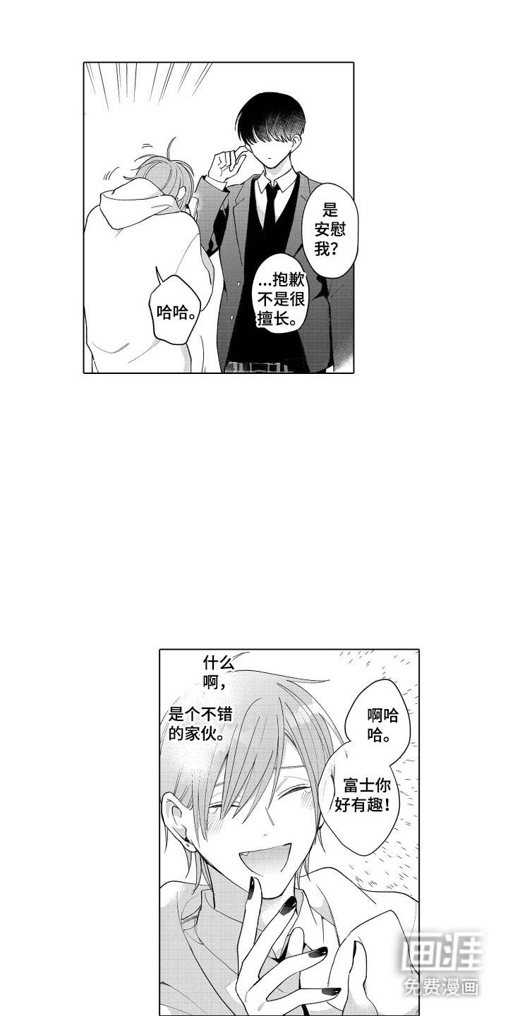 第7话：第7章：不想让别人看到预览分镜