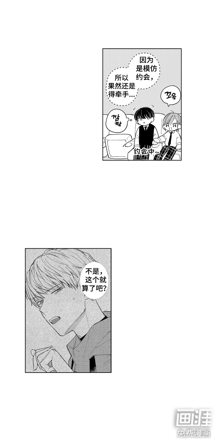 第9话：第9章：请客预览分镜