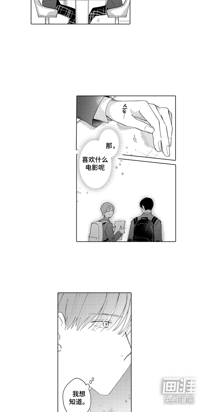 第10话：第10章：感到兴奋预览分镜