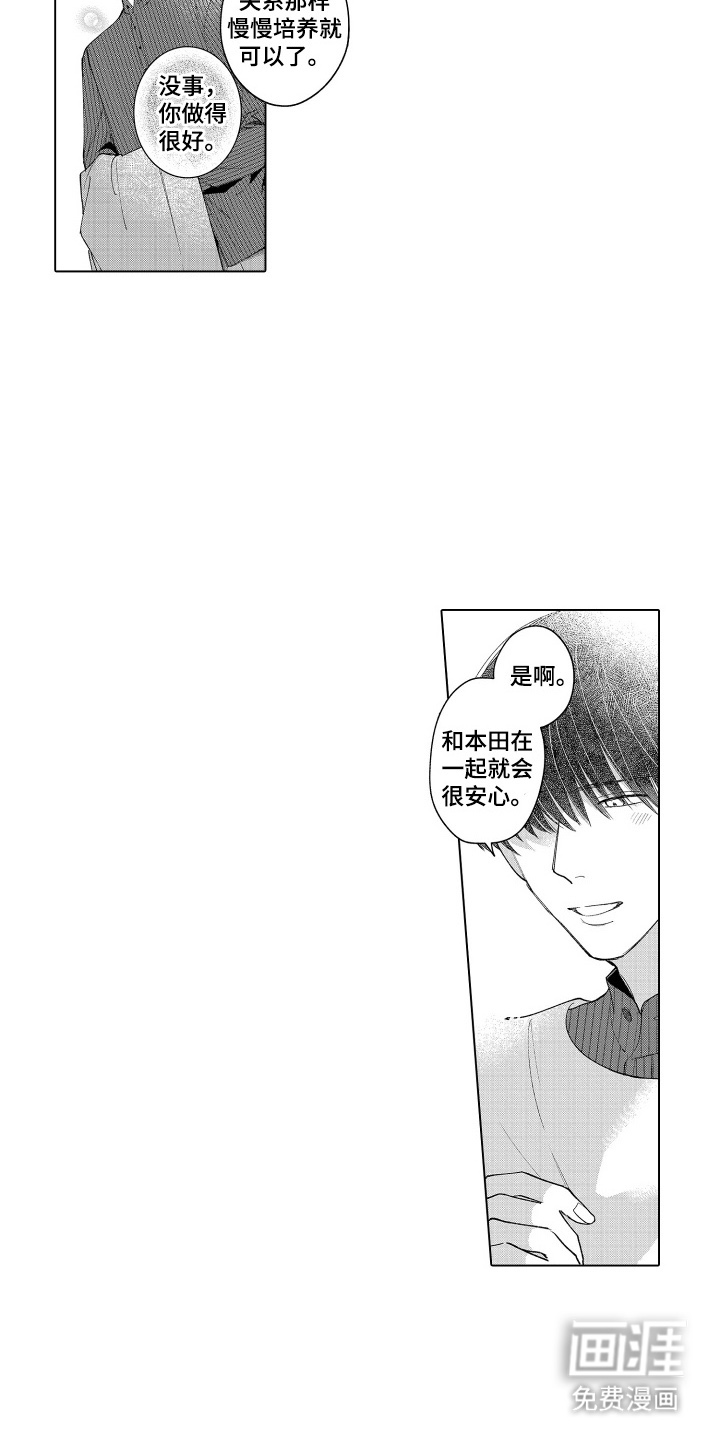 第11话：第11章：非常帅预览分镜