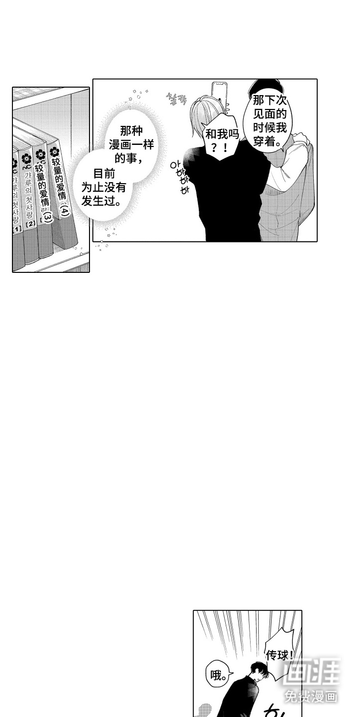 第12话：第12章：还不错预览分镜