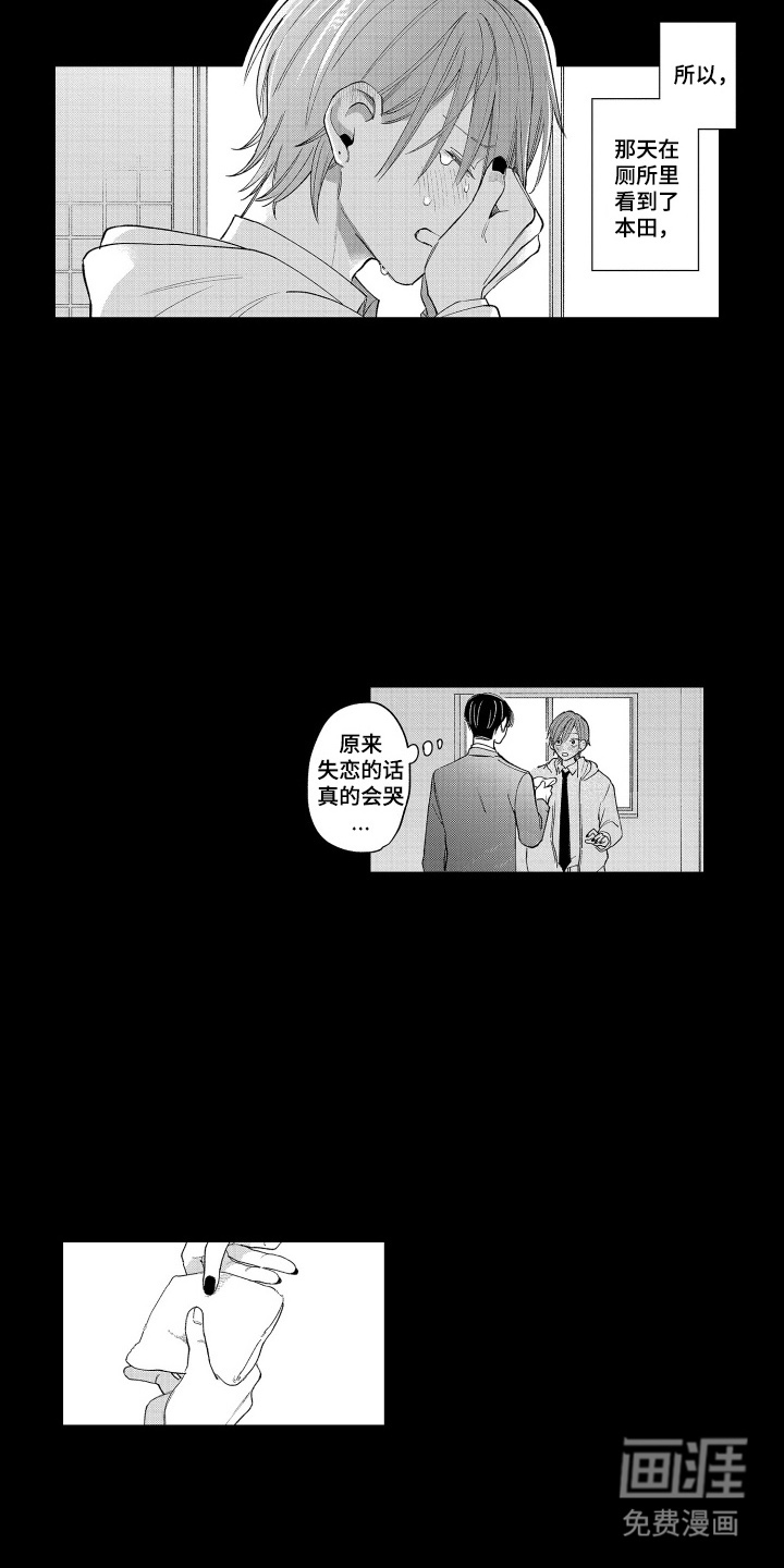第13话：第13章：因为你预览分镜