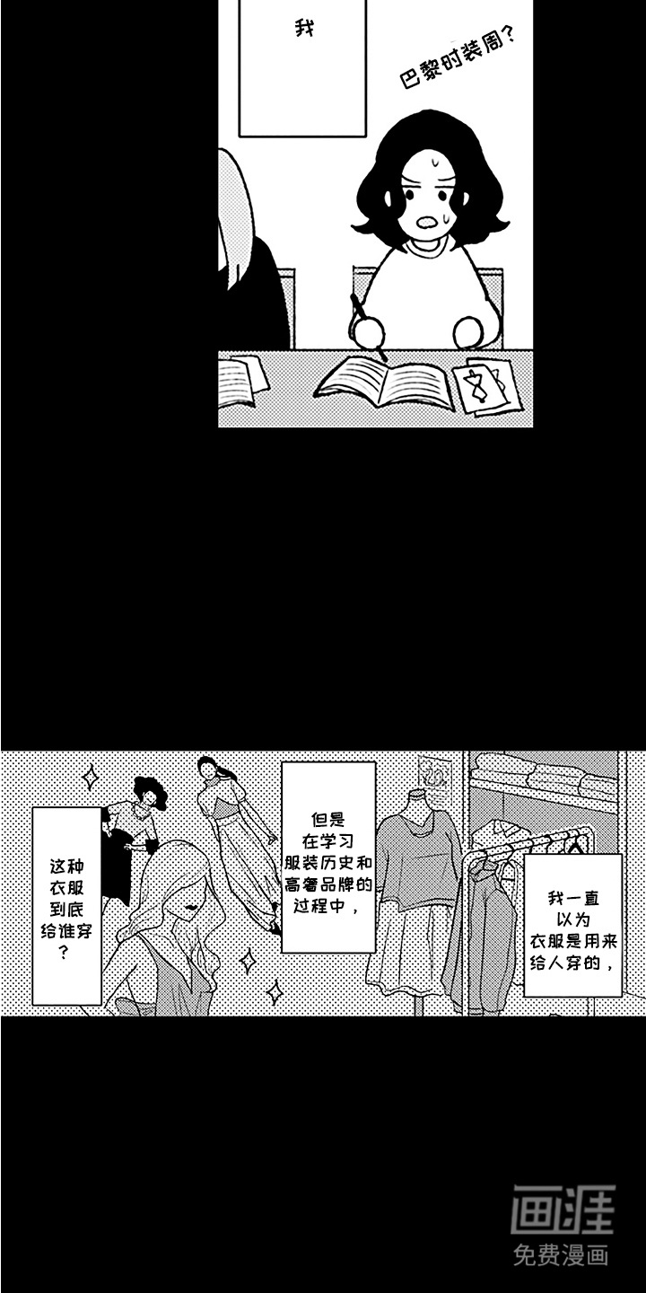 第2话：第2章：优秀奖预览分镜