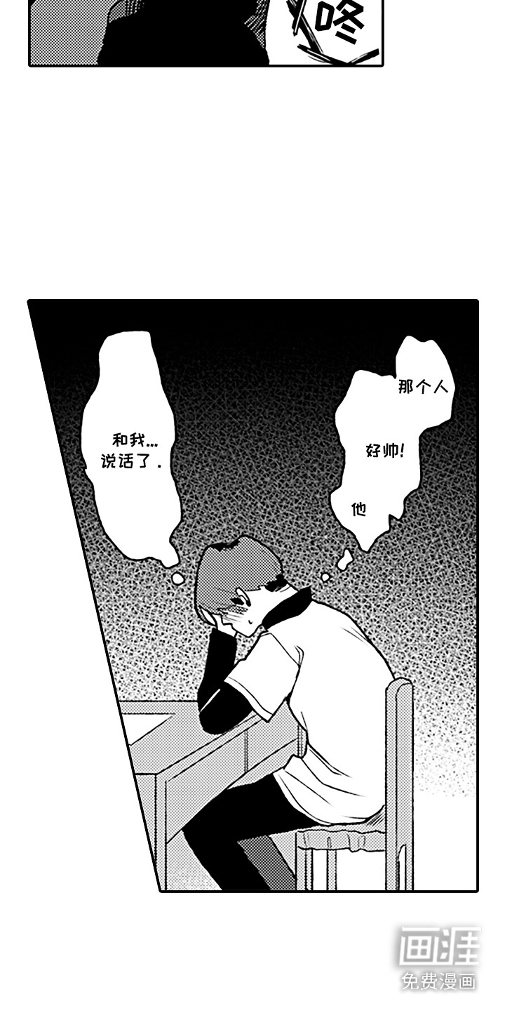 第5话：第5章：逐渐熟悉预览分镜