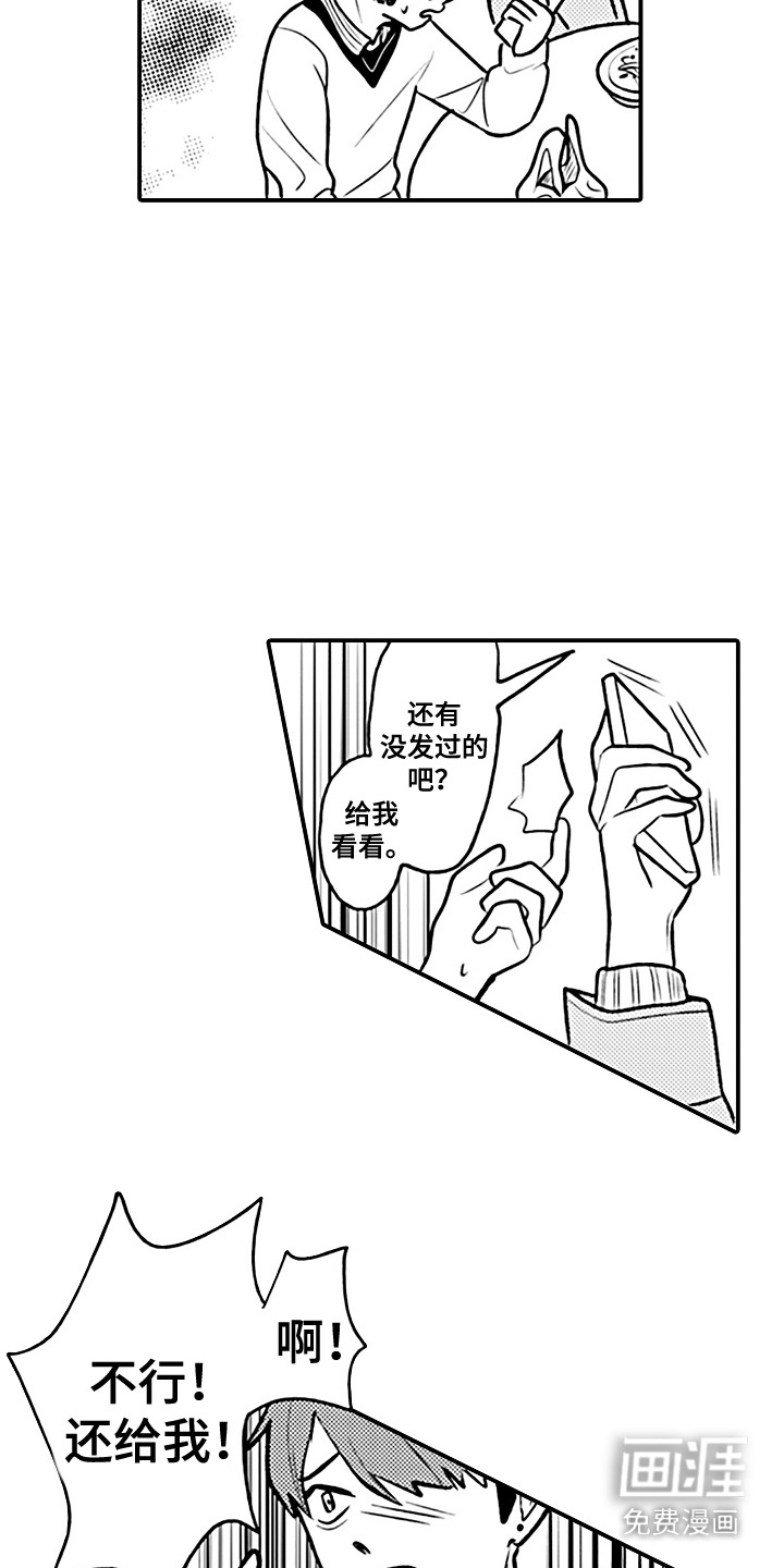 第9话：第9章：脸红预览分镜