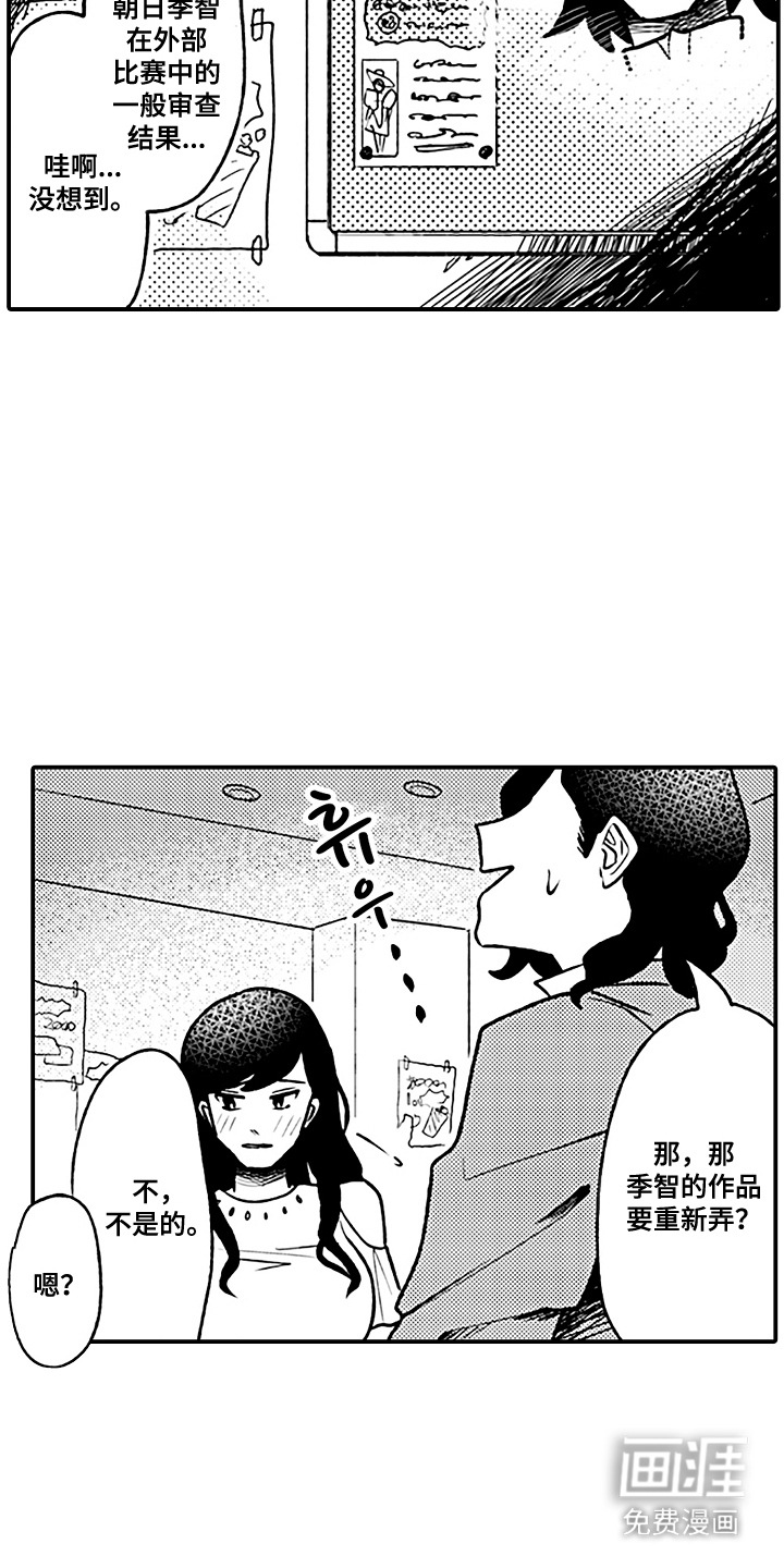第15话：第15章：支持者预览分镜