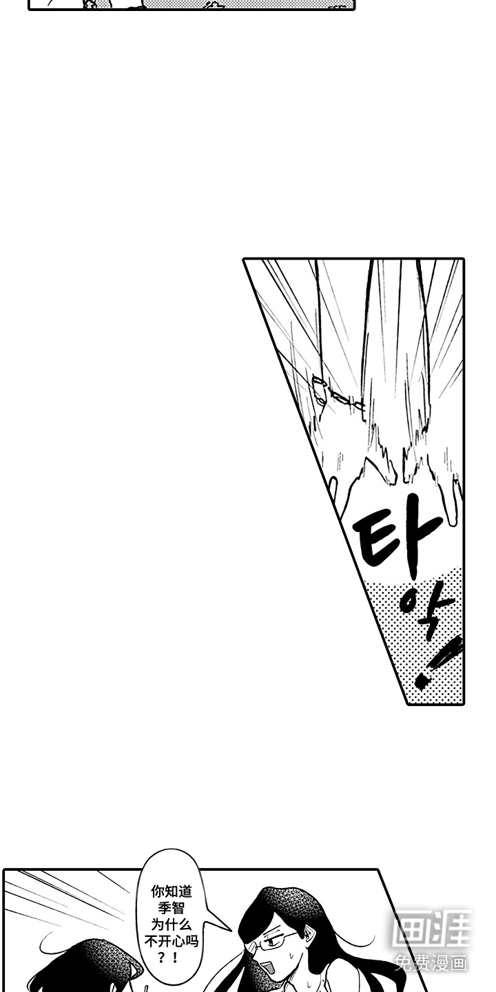 第16话：第16章：嘱托预览分镜
