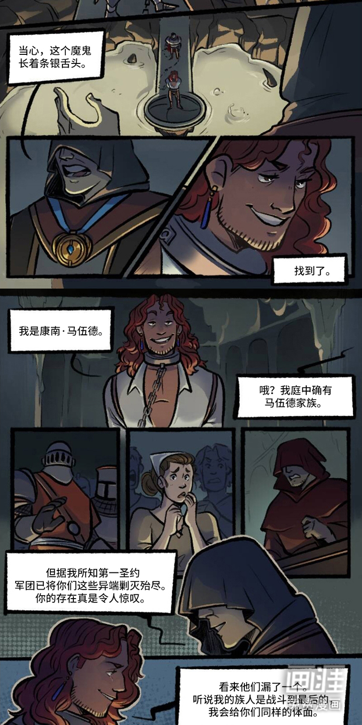 第2话：第2章：护符预览分镜