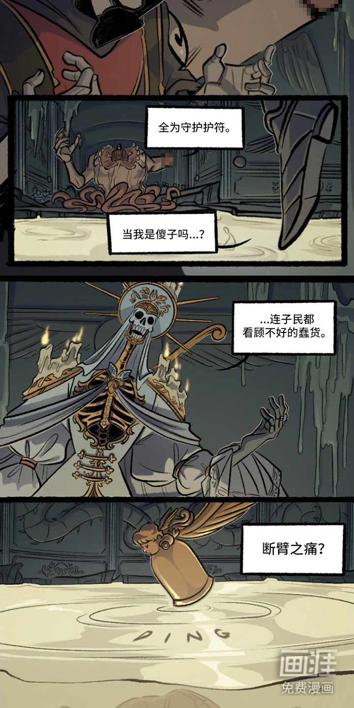 第9话：第9章：哀嚎预览分镜