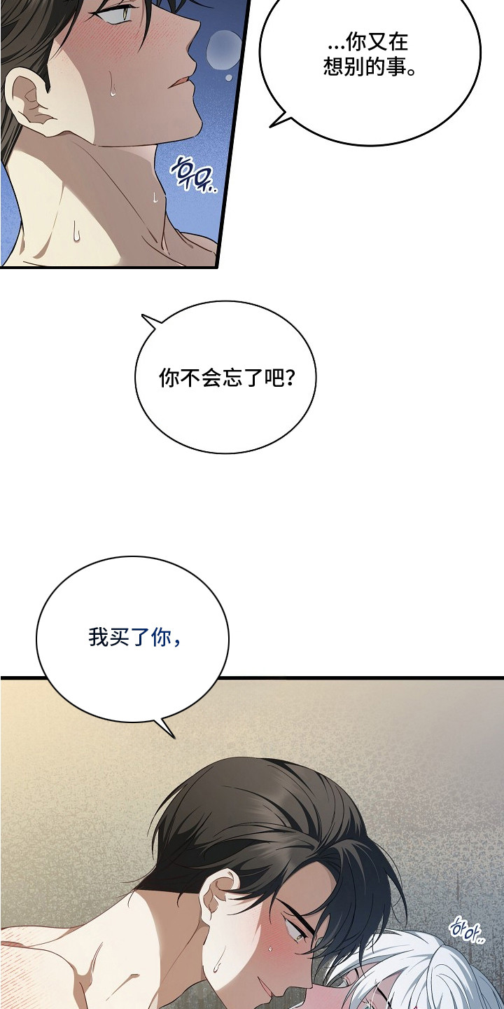 第1话：第1章：兽人预览分镜
