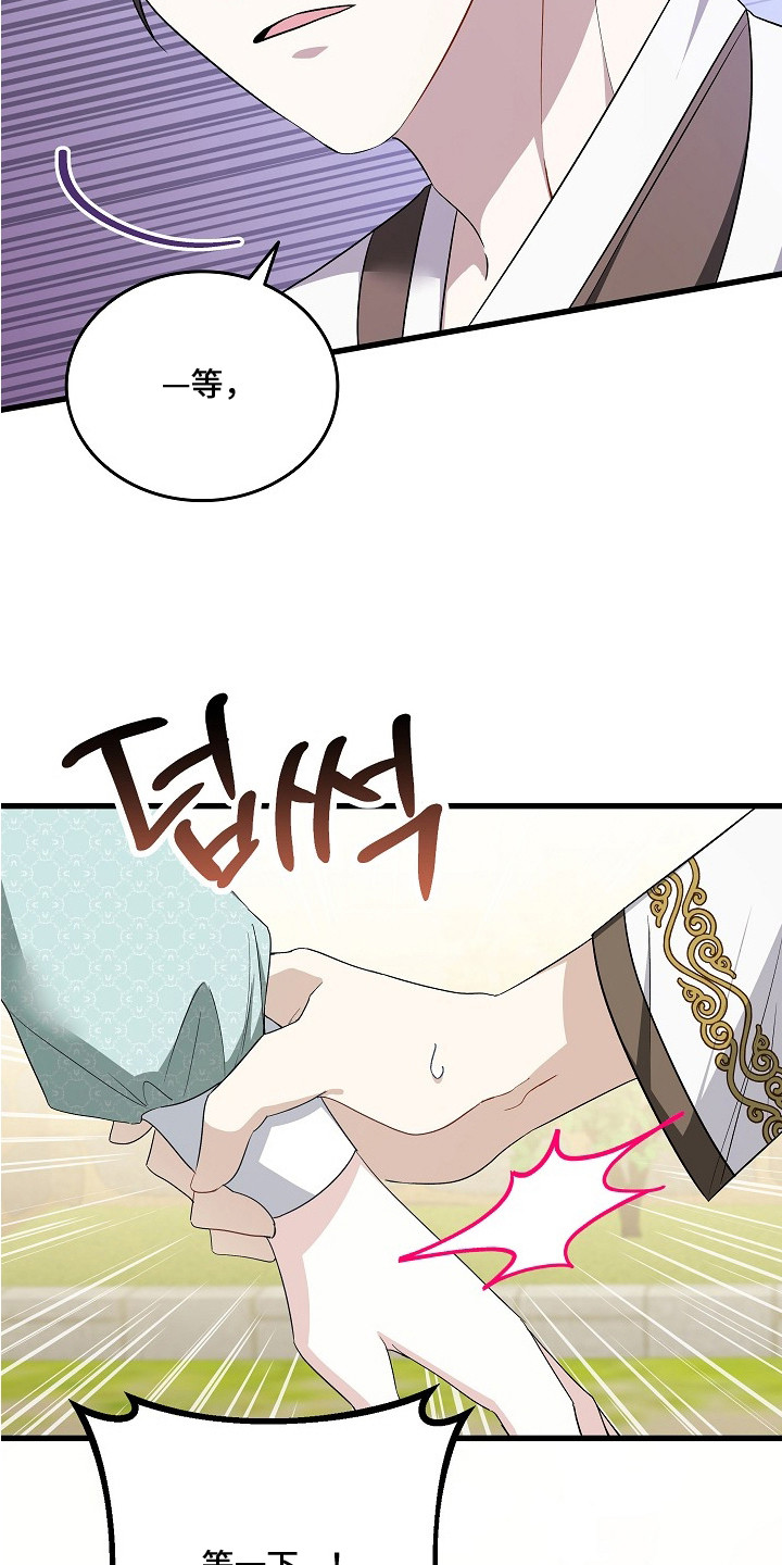 第3话：第3章：很难亲近预览分镜