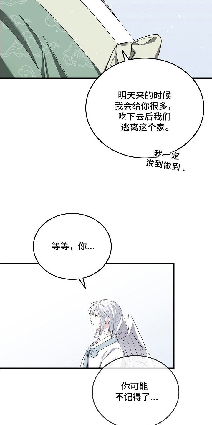第13话：第13章：一起走预览分镜