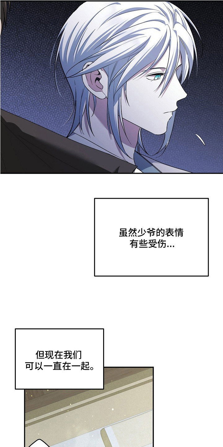第14话：第14章：爱意（完结）预览分镜