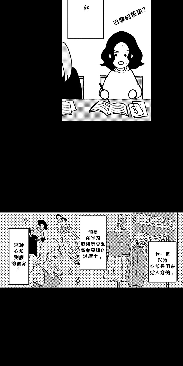第2话：第2章：优秀奖预览分镜