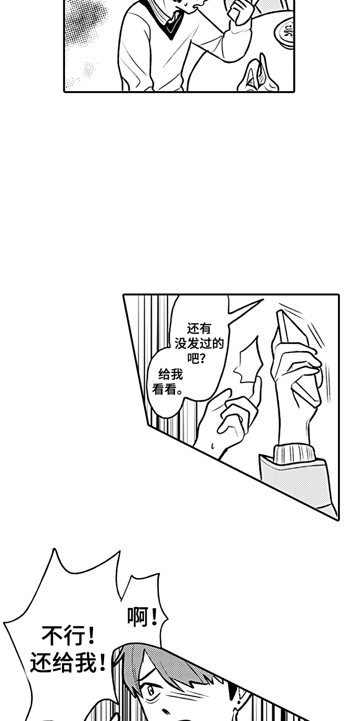 第9话：第9章：脸红预览分镜
