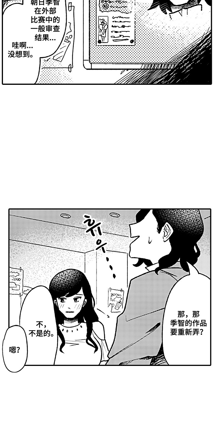 第15话：第15章：支持者预览分镜