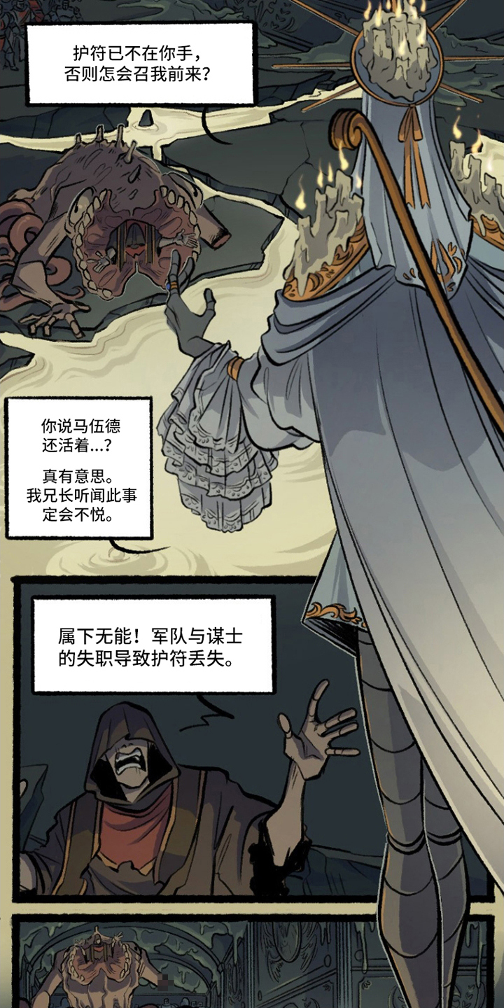 第9话：第9章：哀嚎预览分镜