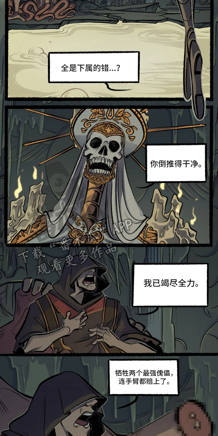 第9话：第9章：哀嚎预览分镜
