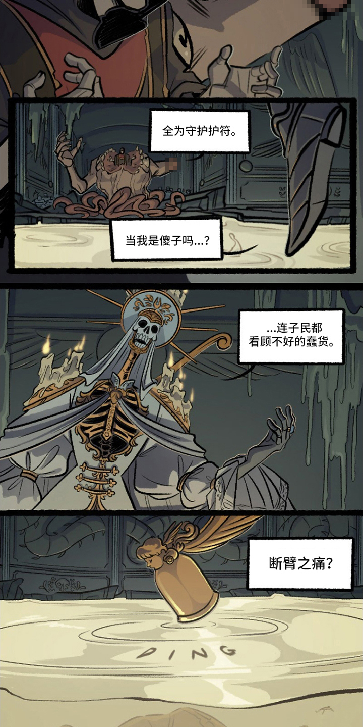 第9话：第9章：哀嚎预览分镜