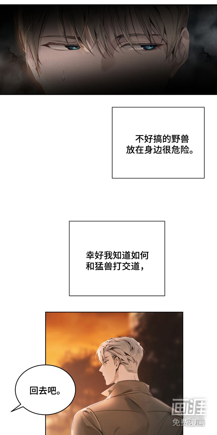 第3话：第3章：很麻烦预览分镜