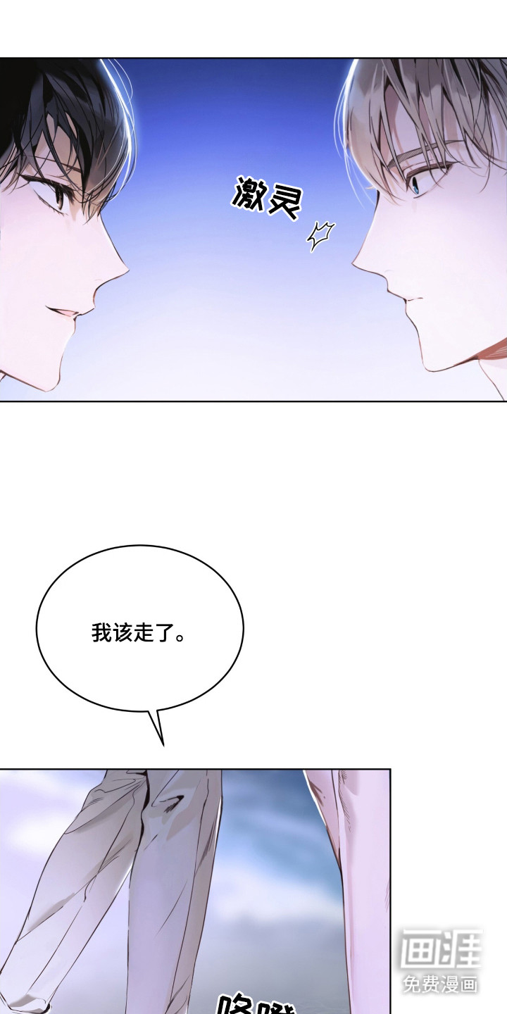 第9话：第9章：监视预览分镜