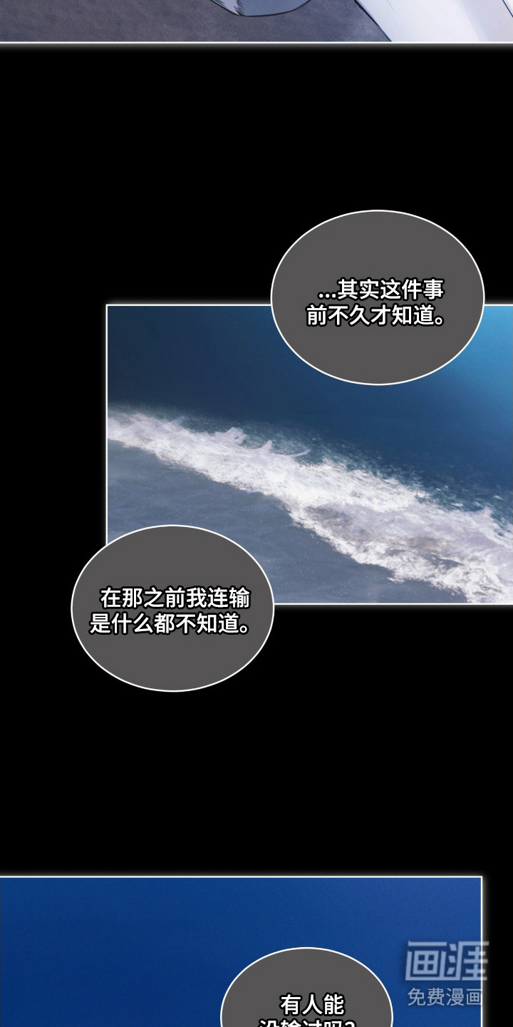 第13话：第13章：本质预览分镜