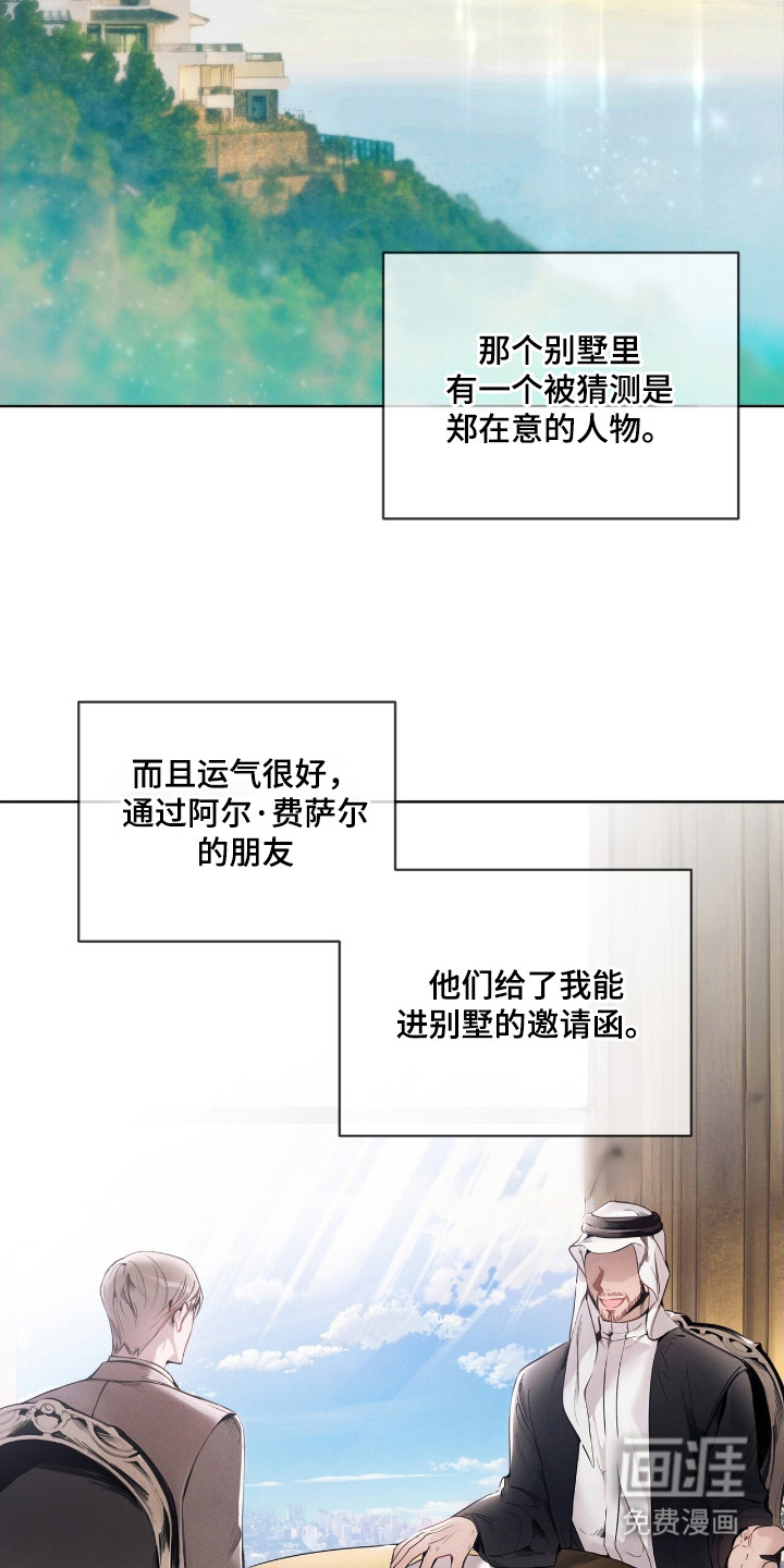 第15话：第15章：提前道歉预览分镜