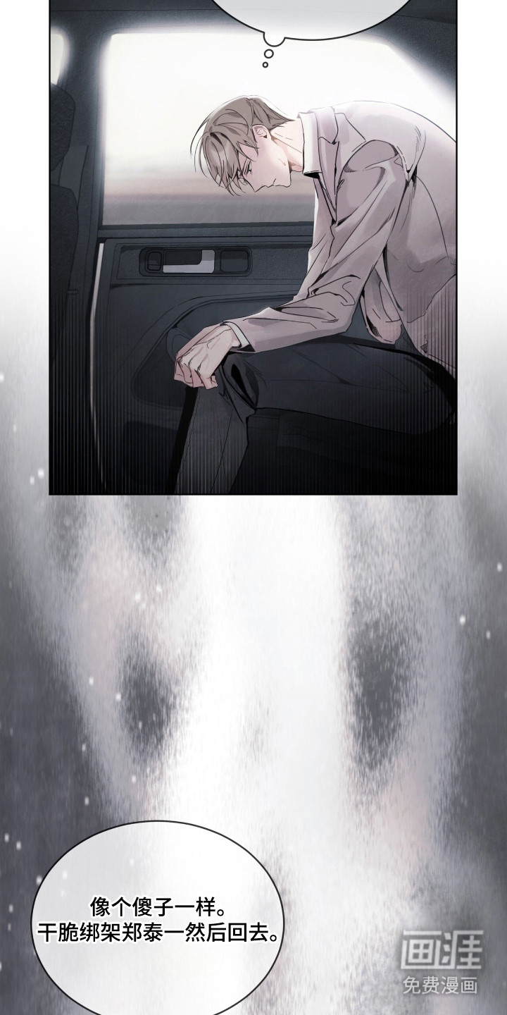 第16话：第16章：对峙预览分镜