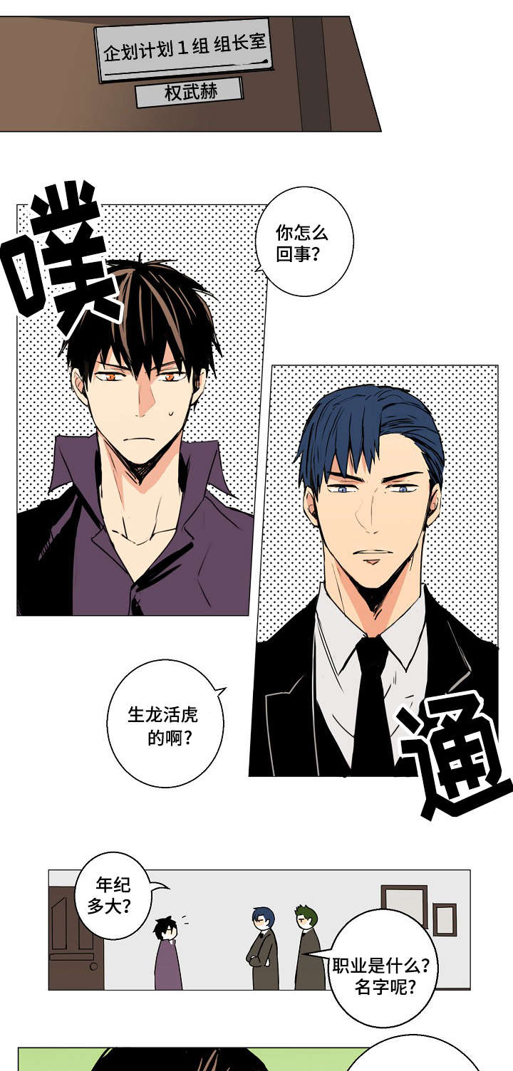 第2话：第2章：吸血鬼预览分镜
