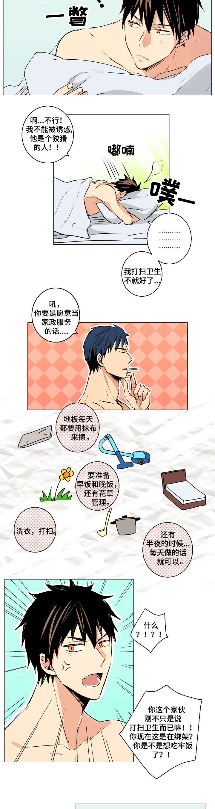 第4话：第4章：人生造假预览分镜