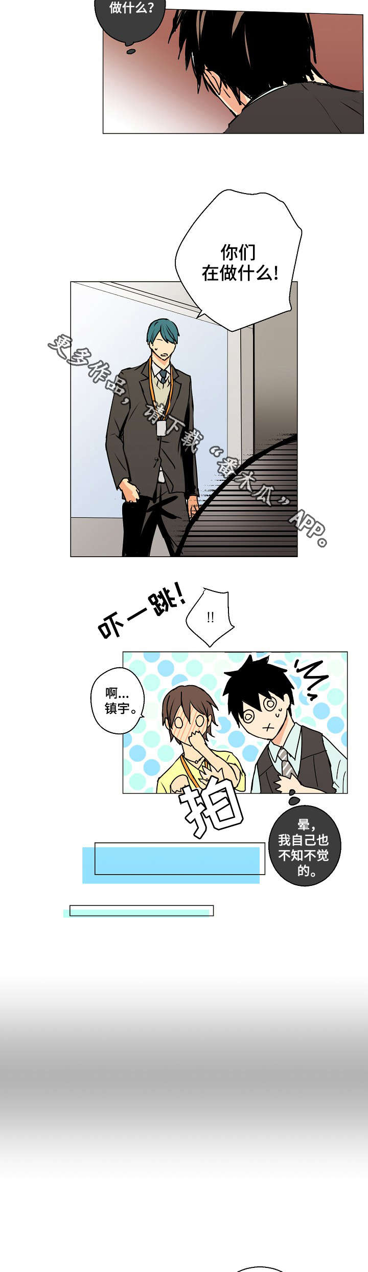 第6话：第6章：借口预览分镜