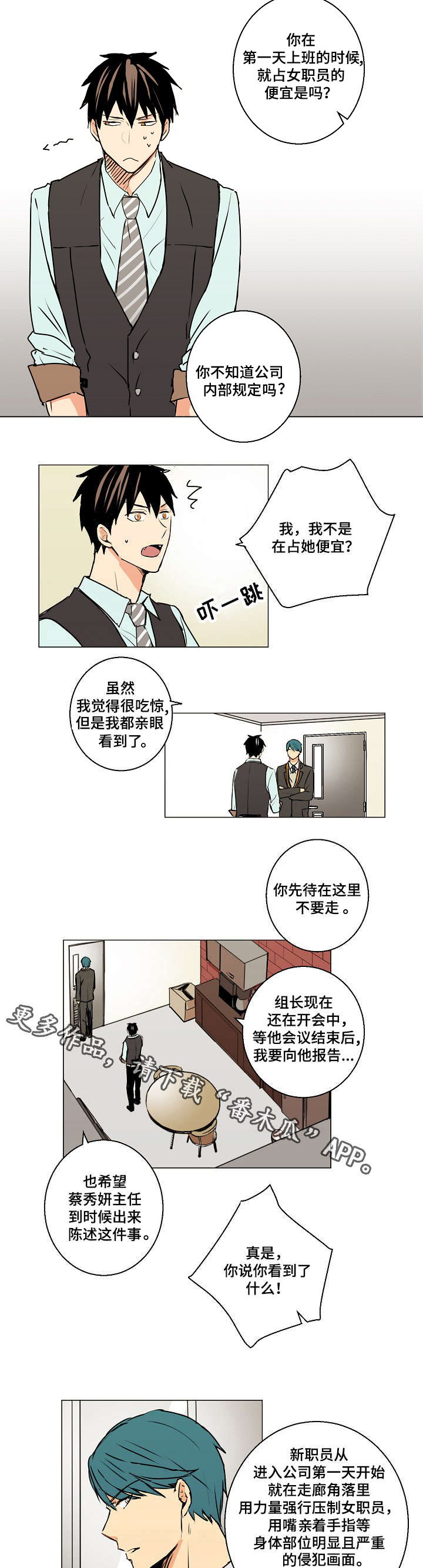 第6话：第6章：借口预览分镜