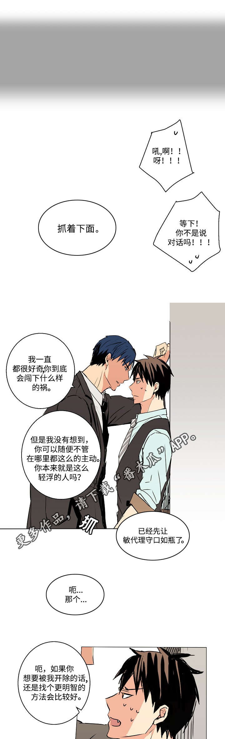 第7话：第7章：你认识我吗？预览分镜
