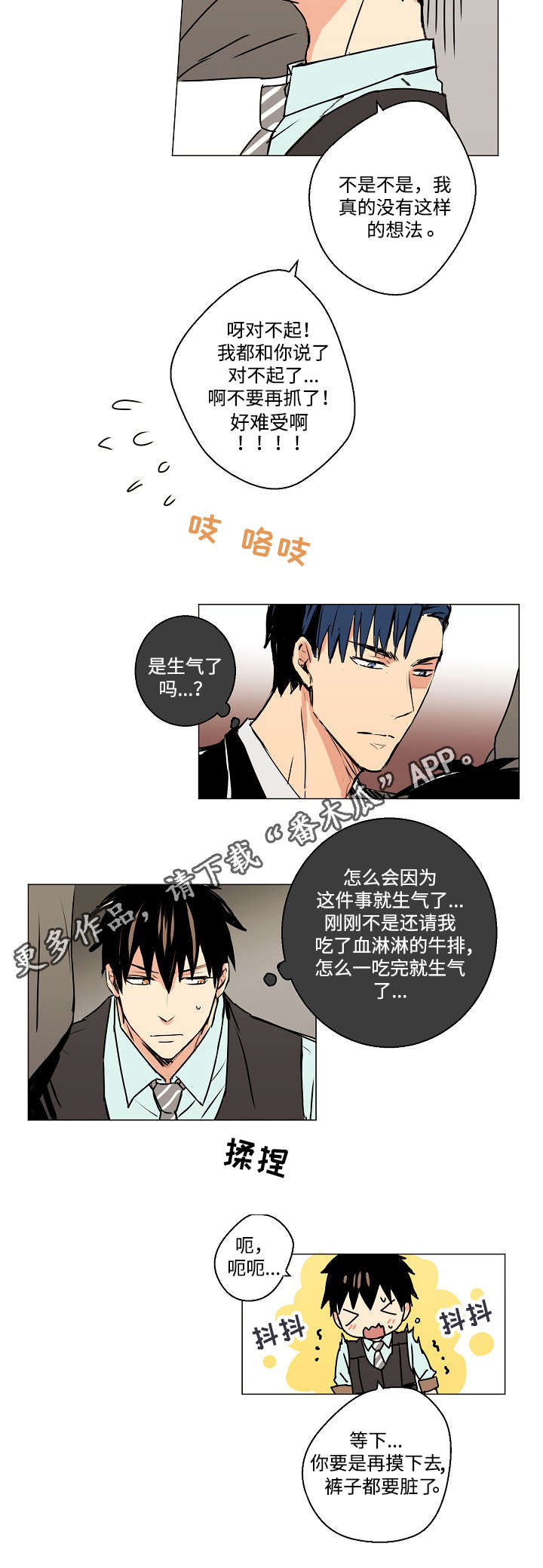 第7话：第7章：你认识我吗？预览分镜