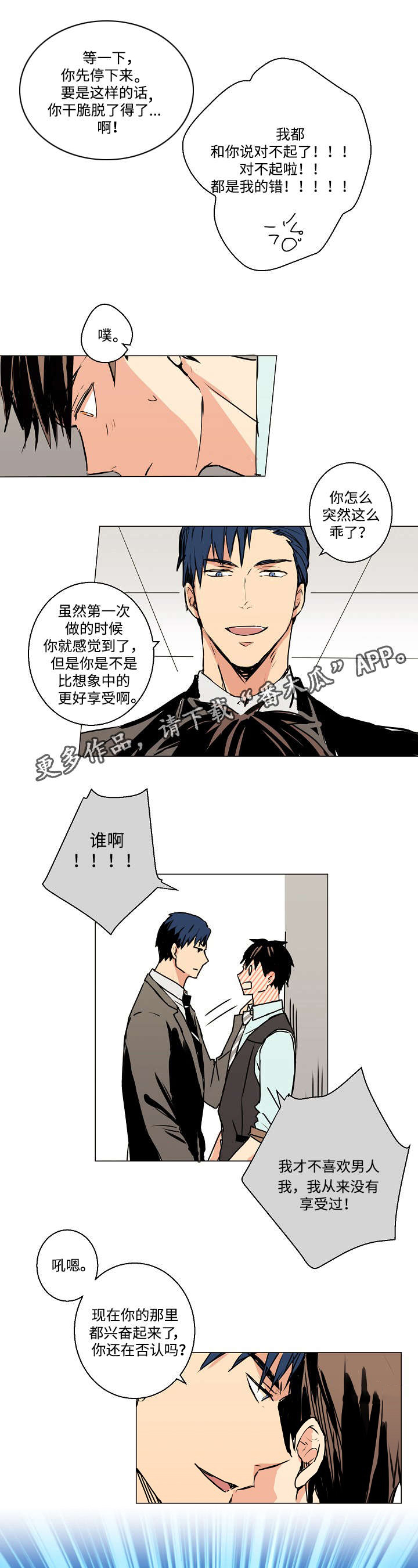 第7话：第7章：你认识我吗？预览分镜