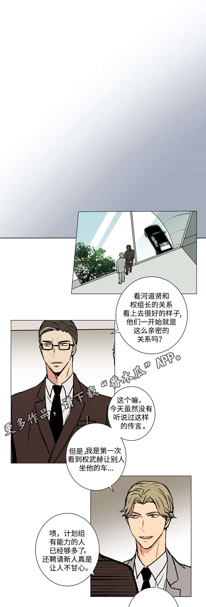 第8话：第8章：为吸血鬼服务预览分镜
