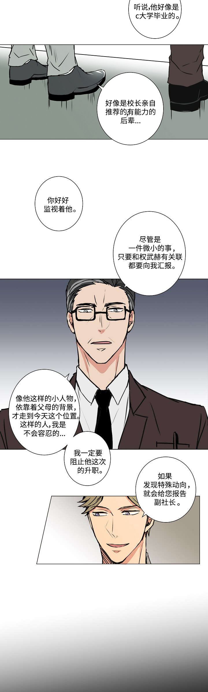 第8话：第8章：为吸血鬼服务预览分镜