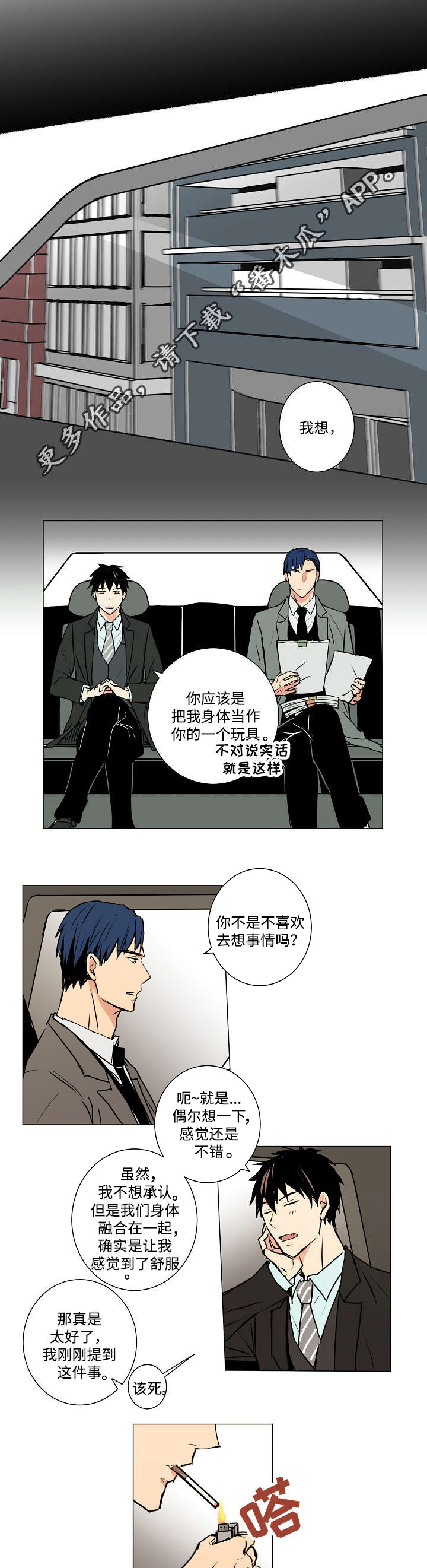 第8话：第8章：为吸血鬼服务预览分镜