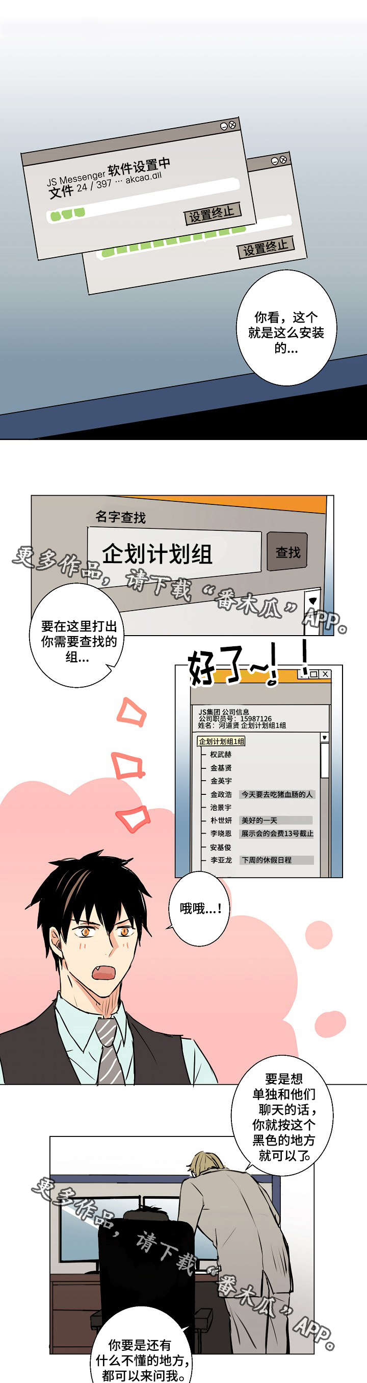 第15话：第15章：未婚妻预览分镜