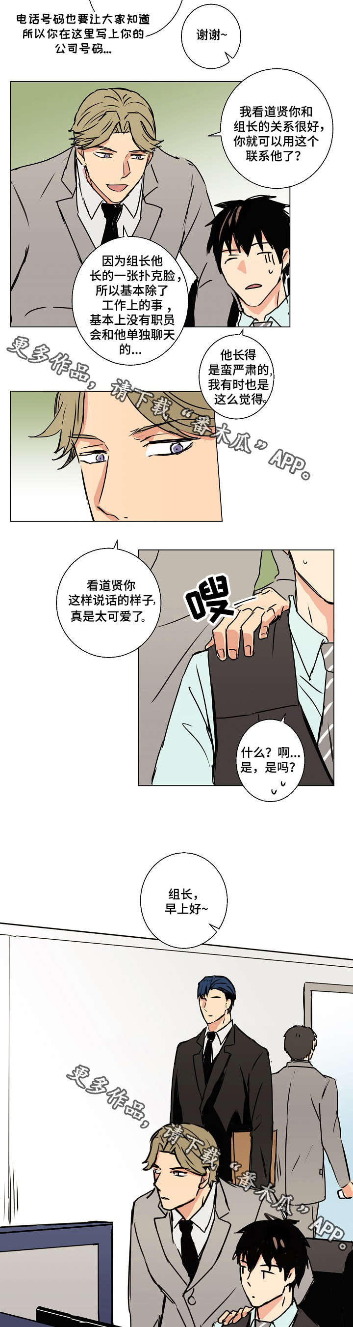 第15话：第15章：未婚妻预览分镜