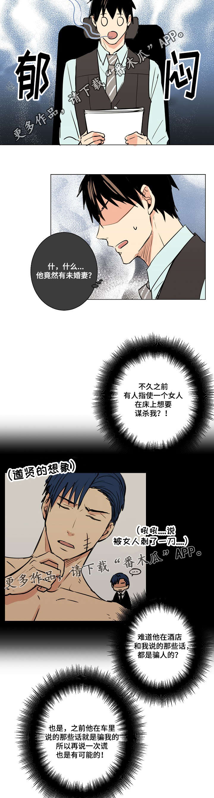 第16话：第16章：礼物预览分镜