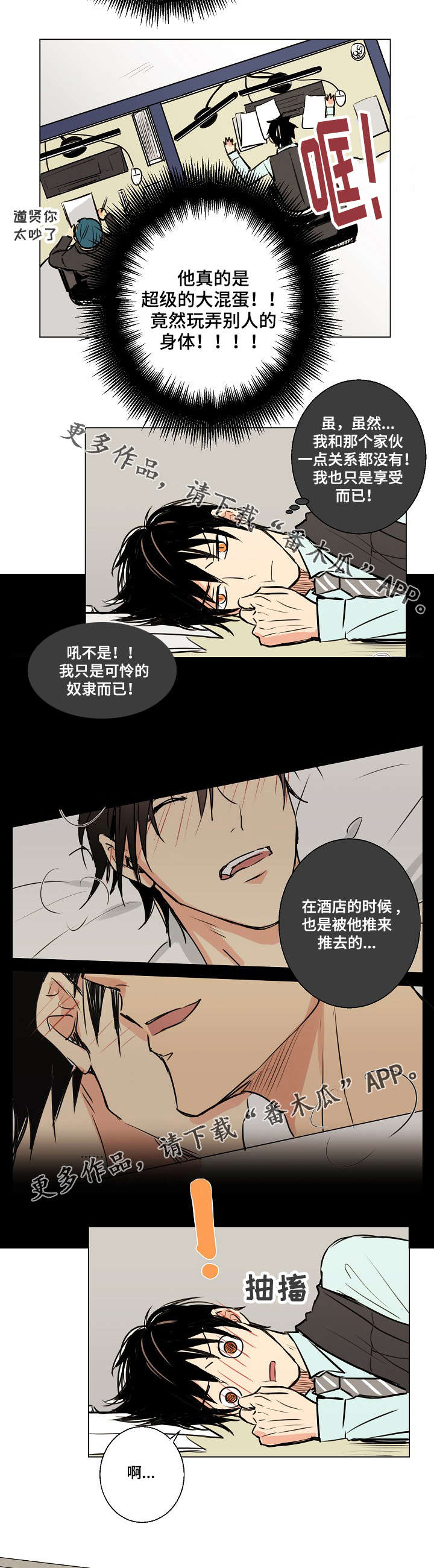 第16话：第16章：礼物预览分镜