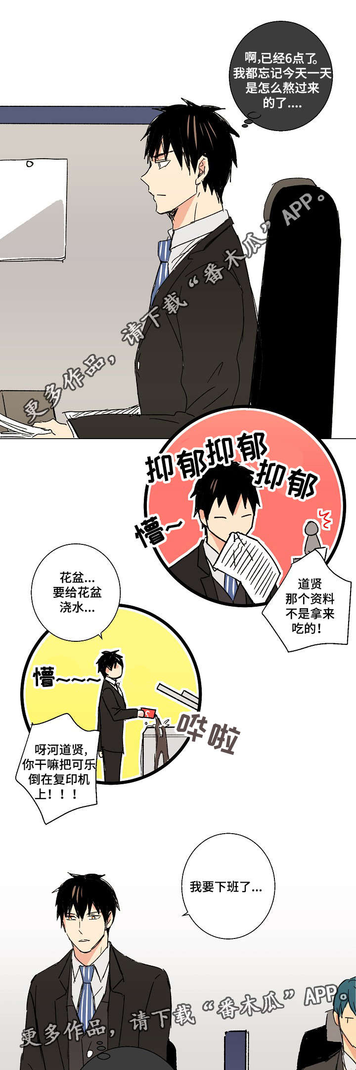 第18话：第18章：悔婚预览分镜