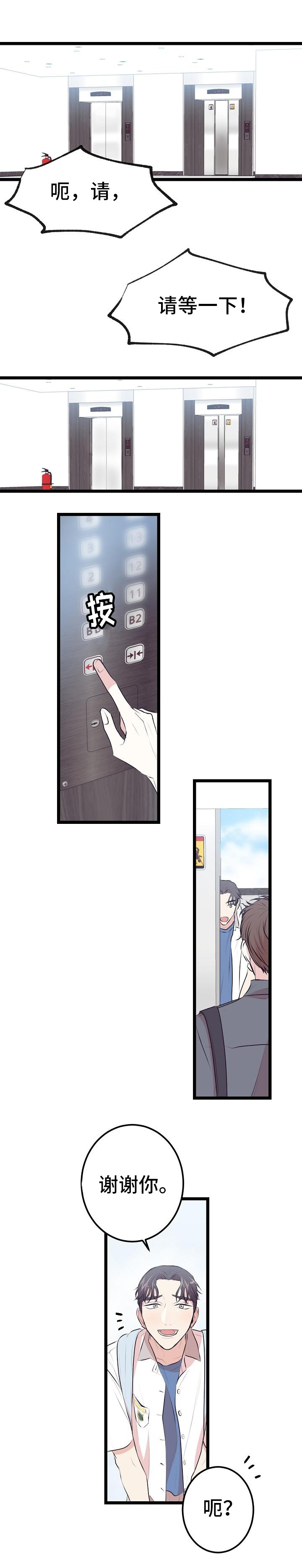 第3话：第3章：辅导老师预览分镜